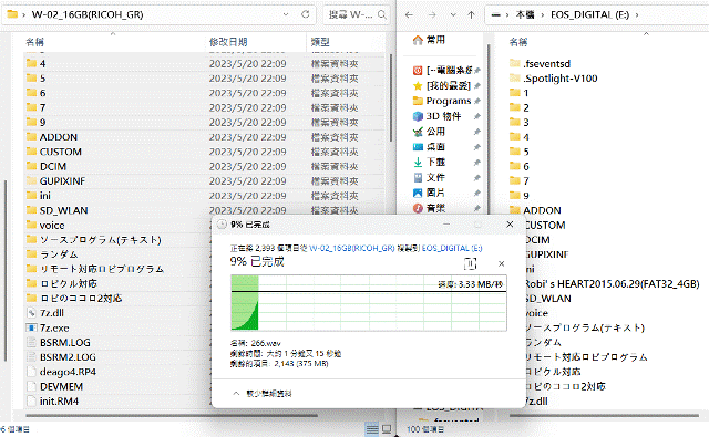 Toshiba_Flash_Air_WiFi_SD_SDHC_32GB(W04)：27_思考：覆蓋檔案[W-04_32GB(EOS_DIGITAL)]測試搖控失敗.gif